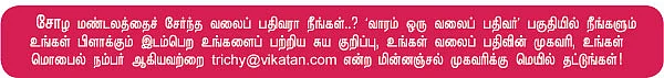வலையோசை - கொக்கரக்கோ
