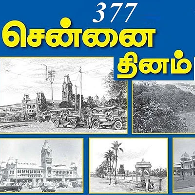 சென்னை தினம் 377: சென்னையின் சில சுவையான முதல்கள்