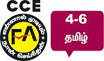 ‘டீ’க்கு தமிழ் வார்த்தை என்ன?