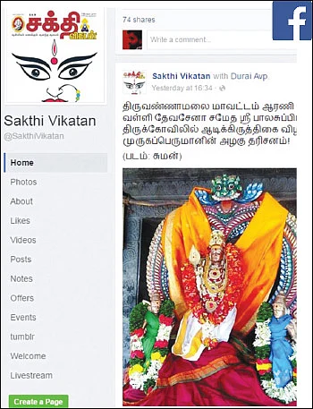 VIKATAN NOW