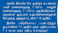 சுட்டேபுடுவோம் !