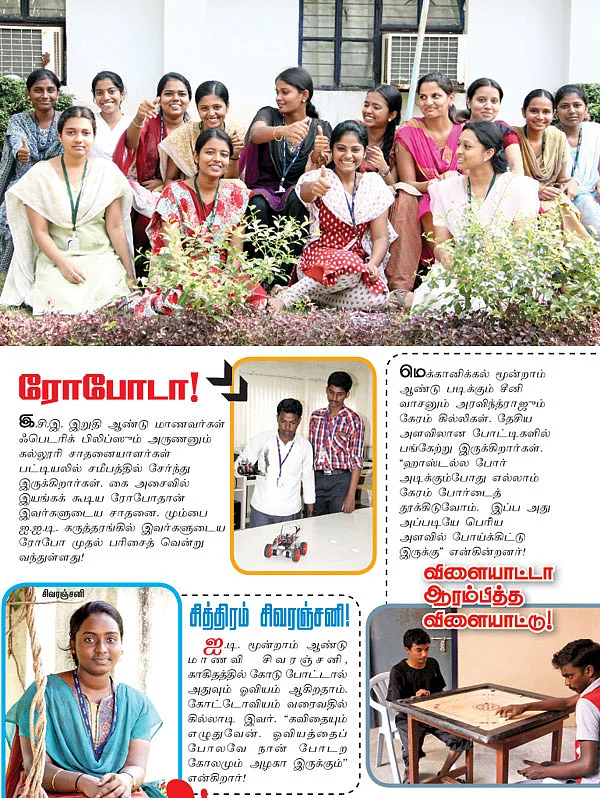 கேம்பஸ்
