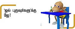 நம்பர் 1 - ராஜேந்திர சிங்