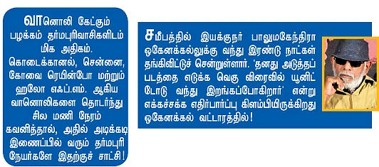 ஜப்பானில் வாழ்கிறது தமிழ்!