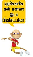 த்ரிஷா இடத்தை நான் பிடிக்கணும்!