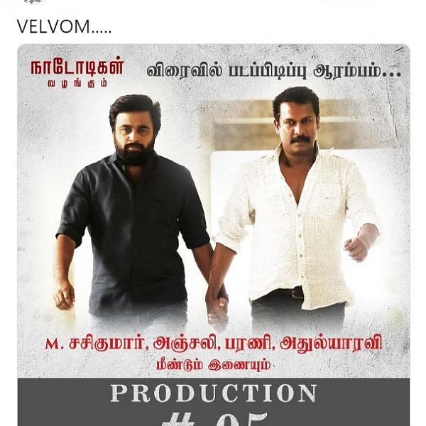 சமுத்திரக்கனி - சசிகுமார் இணையும் 'எண்' கொண்ட புதிய படம்! - என்ன ஸ்பெஷல்?