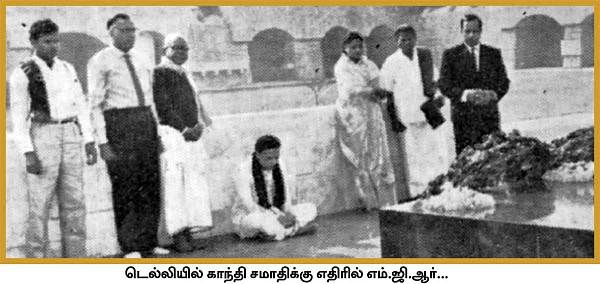 இமயத்தின் மீது எம்.ஜி.ஆர்.!