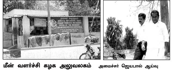 அமைச்சர் வந்தும் பிரச்னை தீரவில்லை...