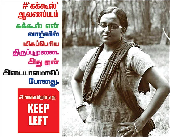 யாரோ to ஹீரோ