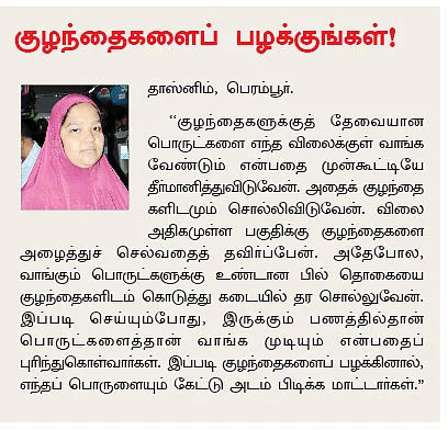 ஹோம் பட்ஜெட்: கல்வி சார்ந்த பொருட்கள்... செலவைக் குறைப்பது எப்படி?