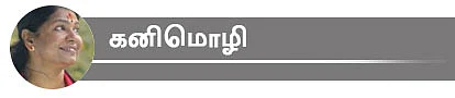 அன்புமணி, கனிமொழி, ஜோதிமணி... நாடாளுமன்றத் தேர்தலில் களம் காணும் 26 ஸ்டார் வேட்பாளர்களின் ஸ்டேட்டஸ் அப்டேட்ஸ்!