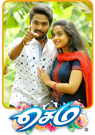 செம - சினிமா விமர்சனம்