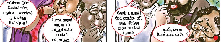 தீன் தனக தீன்... தீன் தனக தீன்ன்ன்... : கற்பனை - லூஸுப் பையன்