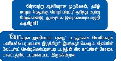 ஓர் ஆச்சர்ய ஆசிரியர்!