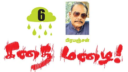 கதை மழை