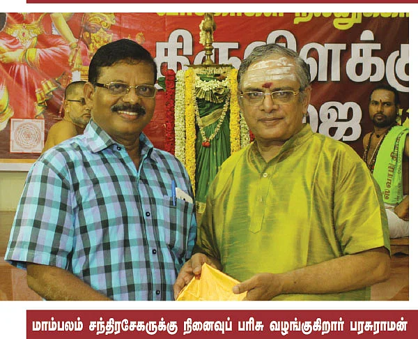 175 - வது திருவிளக்கு பூஜை