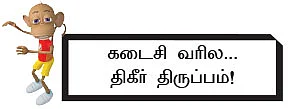 இது அழகிகளின் கதையல்ல..! - சிறுகதை
