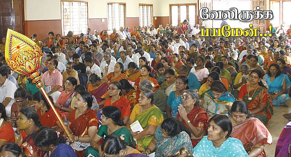வேலிருக்க பயமேன்..!