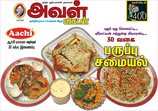 30 வகை பருப்பு சமையல்