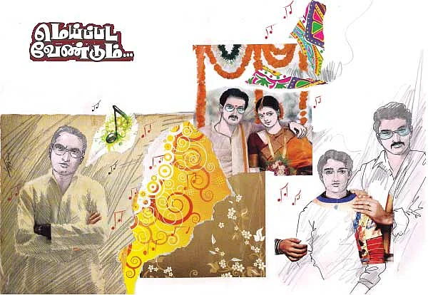 மெய்ப்பட வேண்டும்... - சிறுகதை