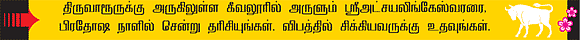 ரிஷபம்