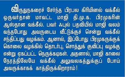 தடை தாண்டிய ஜூலை 8