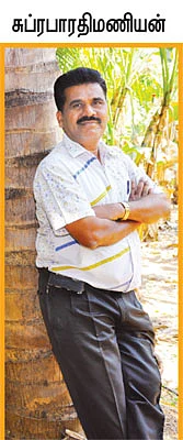 என் ஊர்!