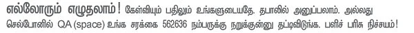 நானே கேள்வி... நானே பதில்!