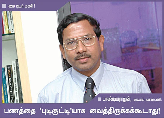 மை டியர் மணி!