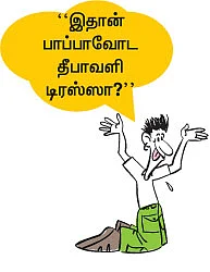 சன்னி பேபி... சவிதா பாபி!