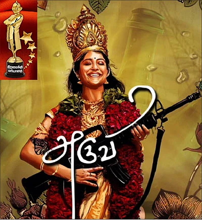 ஆனந்த விகடன் சினிமா விருதுகள் 2017 - திறமைக்கு மரியாதை