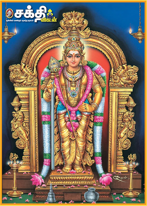 கந்தர் அலங்காரம் - ஸ்லோகம்