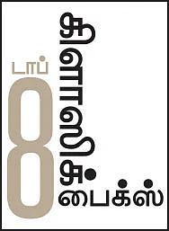 டாப் 8 கிளாஸிக் பைக்ஸ்