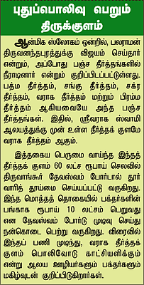 கலியுகக் கடவுள்!