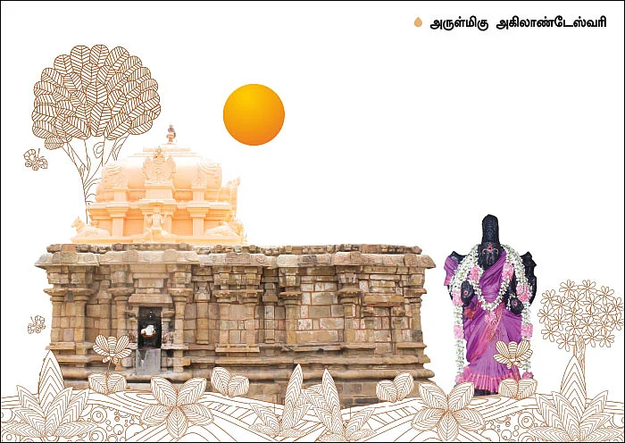 மாங்கல்ய வரம்தரும் அகத்தீஸ்வரரும் அகிலாண்டேஸ்வரியும்