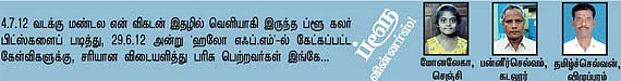 ’பெண்ணொன்று கண்டேன்!’