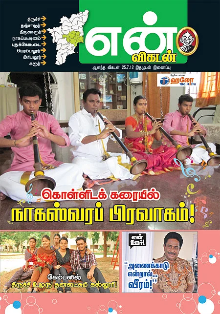 அட்டைப்படம்