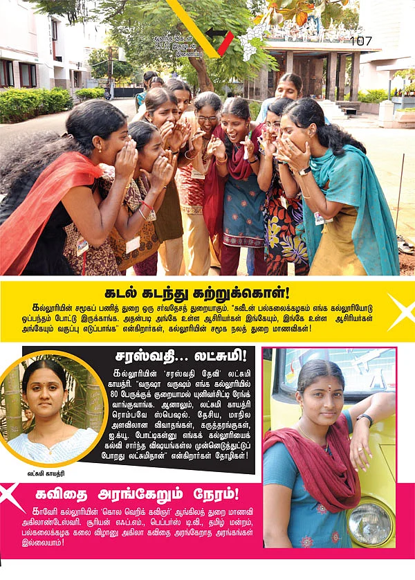 கேம்பஸ்