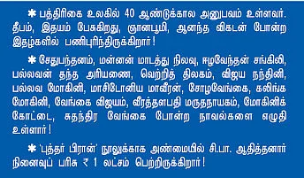 சர்க்கஸில் இருந்து வந்த பறக்கும் தட்டு !