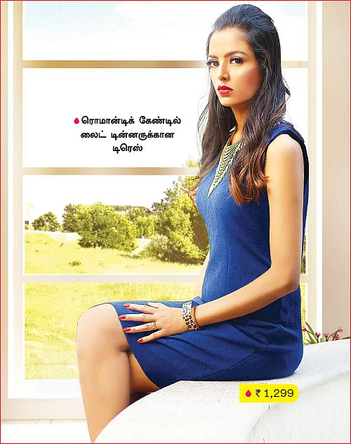 ட்ரெண்டி கலெக்ஷன்!