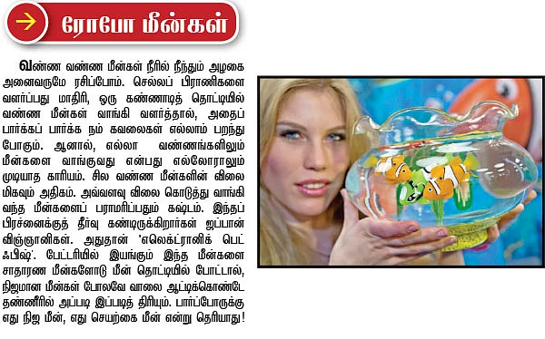 பாம்பன் நமது பாட்டன்!