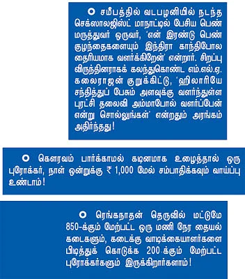 ஒன் ஹவர்... சுடி ரெடி!