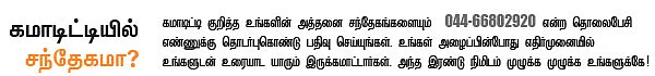 கமாடிட்டி - மெட்டல் - ஆயில்