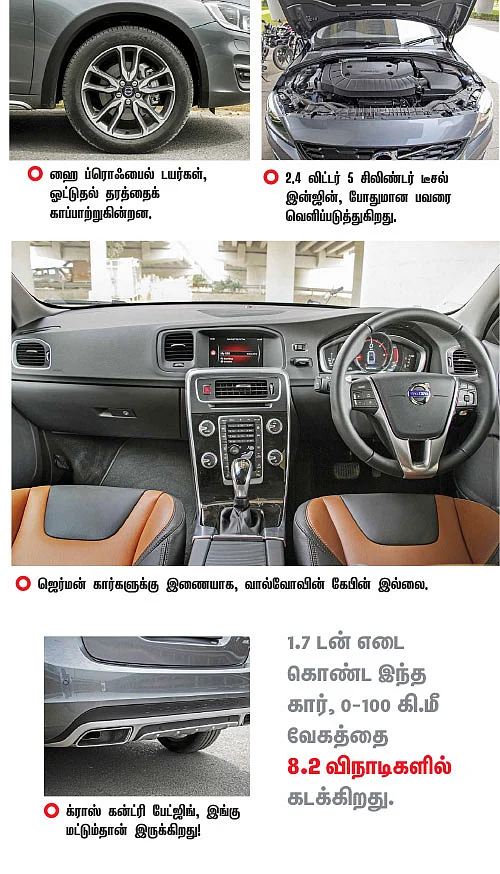 சம்திங் ஸ்பெஷல்!
