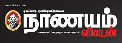 அடுத்த இதழில்... 11-ம் ஆண்டு சிறப்பிதழ்