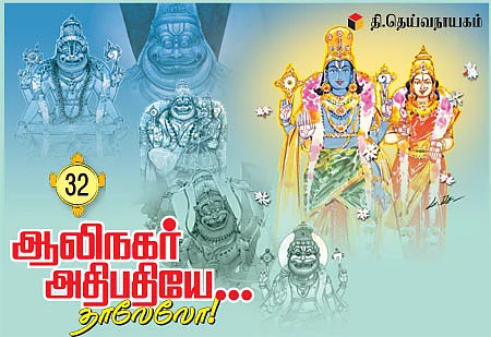 தசாவதாரம் திருத்தலங்கள்!