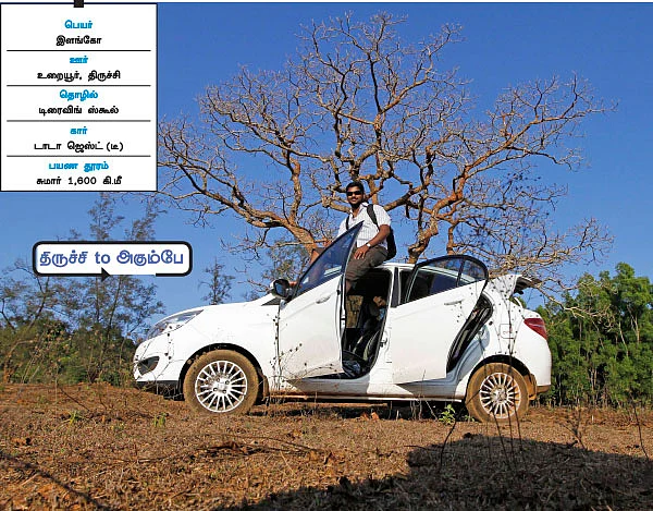 அகும்பே காட்டுக்கு ஜெஸ்ட்டில் ஒரு பெஸ்ட் டூர் !