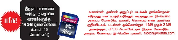 ரீடர்ஸ் ஆட்டோ ஃபோகஸ்!