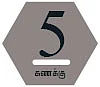 யார் உயரமானவர்?