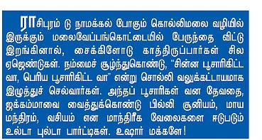 பட்டிமன்ற ஜாலி ஜமா!